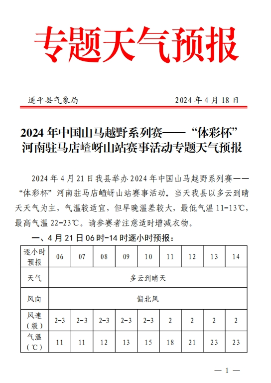 微信截圖_20240418160237 (1).png