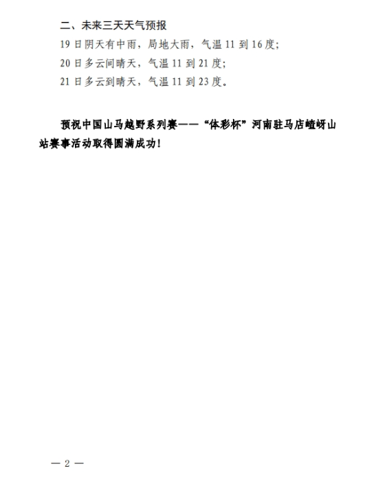 微信截圖_20240418160254 (1).png