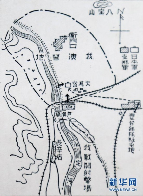 重慶公開抗戰(zhàn)檔案資料圖 揭日本發(fā)動“盧溝橋事變”陰謀